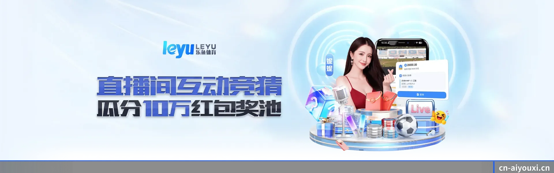 爱游戏体育 APP